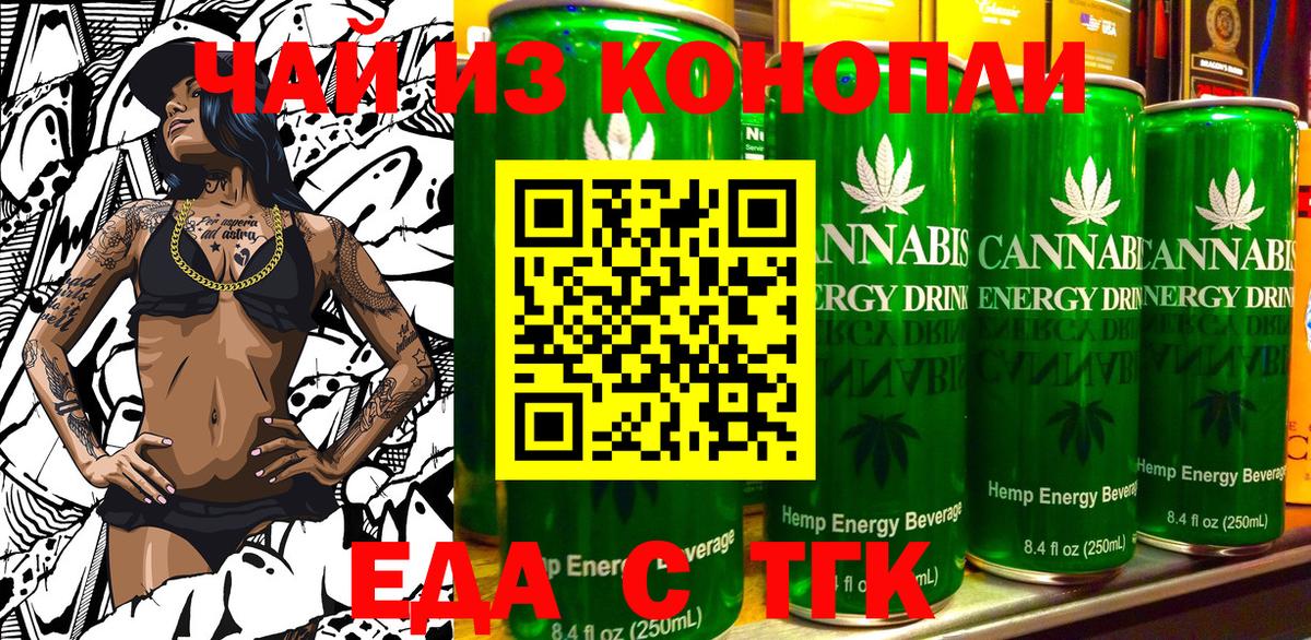 Cannafood марихуана  Вход с VPN  Кумертау 