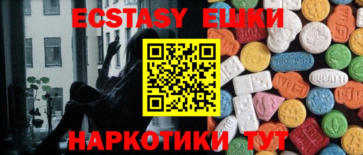блэк спрут как зайти  Ecstasy  Кумертау  Вход с VPN  Ecstasy круглые  ЭКСТАЗИ 99% 