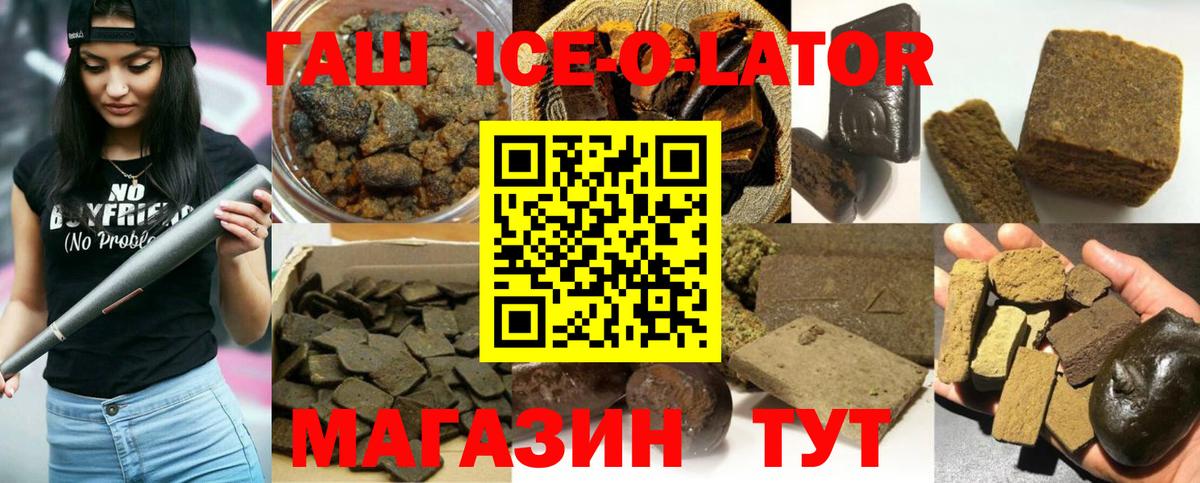 ГАШИШ ice o lator  ГАШИШ AMNESIA HAZE  Вход с VPN  Кумертау 
