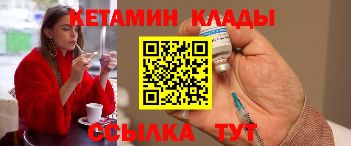 Кетамин ketamine  Вход с VPN  Кумертау  Кетамин ketamine 