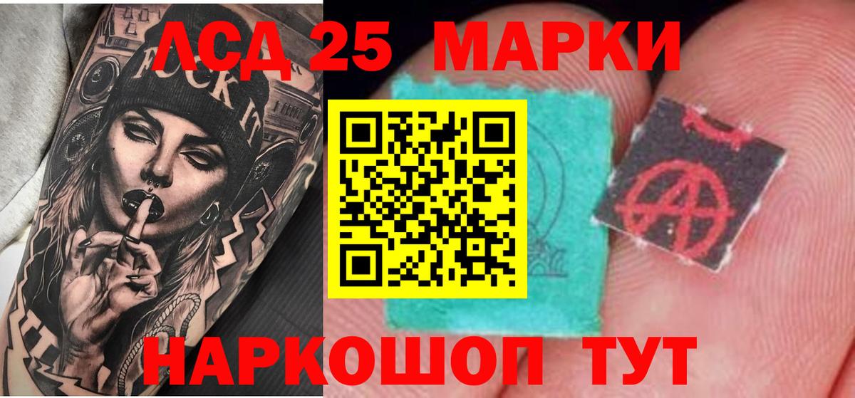 Лсд 25 экстази кислота Кумертау