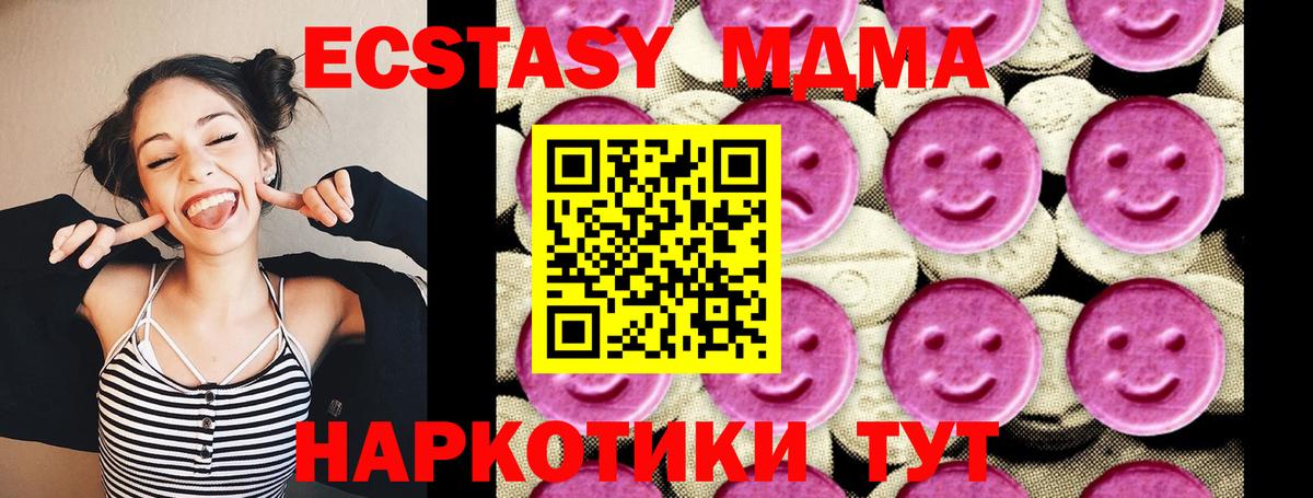 MDMA crystal  MDMA кристаллы  Кумертау  Вход с VPN 