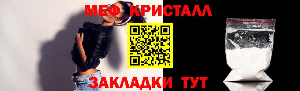 МЕФ мука  Вход с VPN  цены   Мефедрон mephedrone  Кумертау  МЕФ 