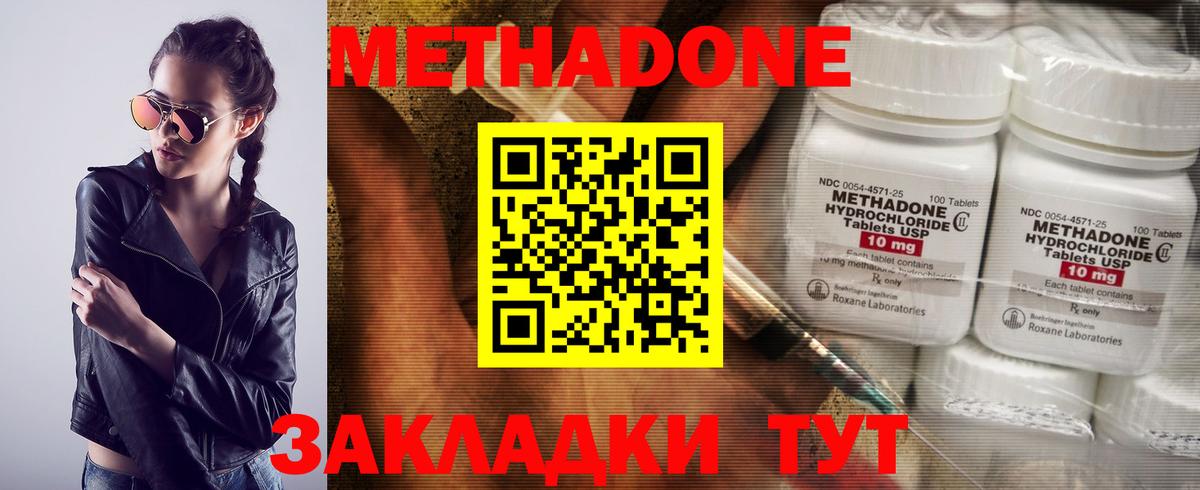 МЕТАДОН methadone  Вход с VPN  Кумертау  МЕТАДОН мёд 