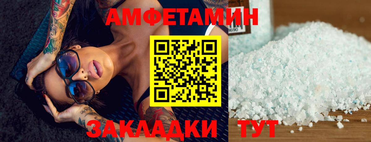 Кумертау  Первитин Декстрометамфетамин 99.9%  Вход с VPN 