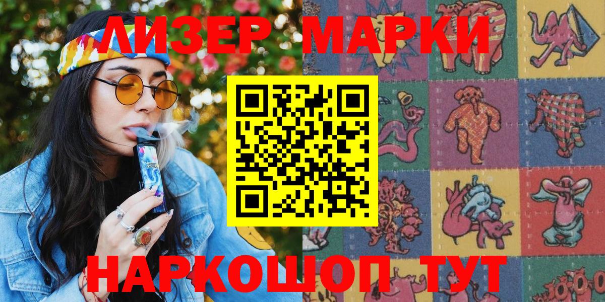 Марки NBOMe 1,5мг  Марки NBOMe 1,5мг  Вход с VPN  Кумертау 