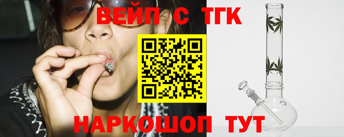 Кумертау  ТГК жижа  Вход с VPN 