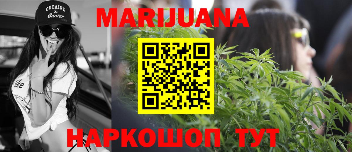 Марихуана конопля  Бошки марихуана SATIVA & INDICA  Конопля OG Kush  Вход с VPN  Кумертау 